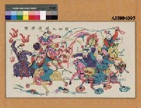 藏品(楊任大破瘟(皇?)陣)的圖片